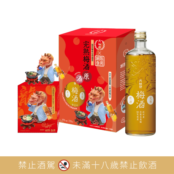 月桂冠【朝隈俊男公仔聯名】和樂龍龍Ⅹ完熟梅酒原酒720mL禮盒