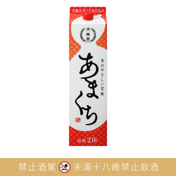 月桂冠 甘口清酒2000mL