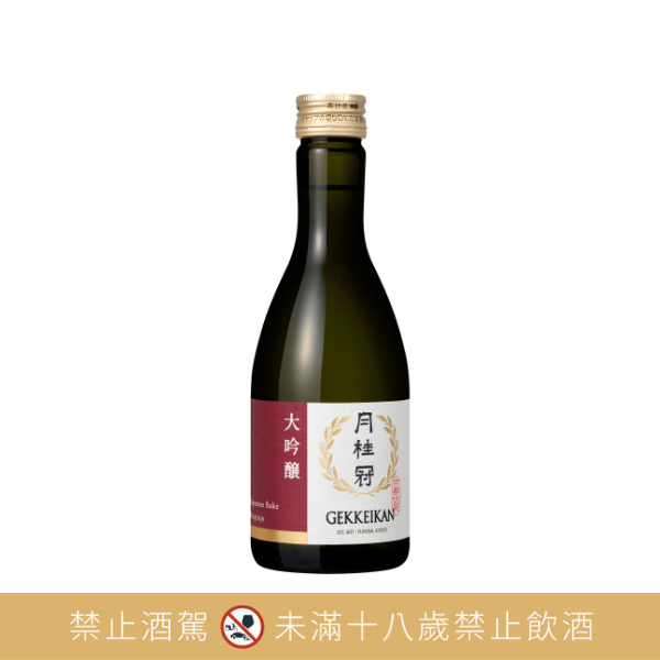 月桂冠【摩登】大吟釀300mL