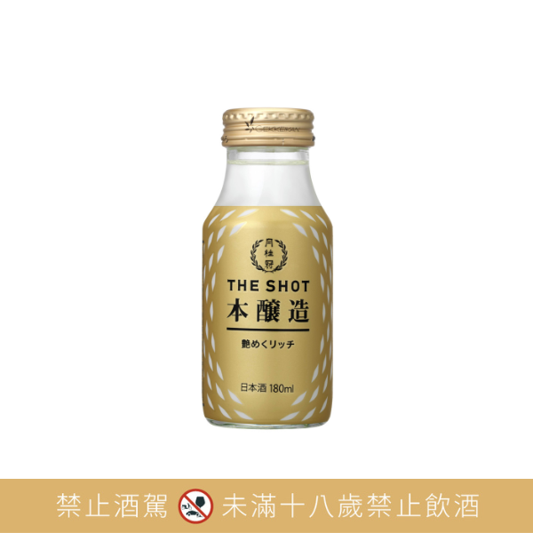 月桂冠【The shot】本釀造180mL