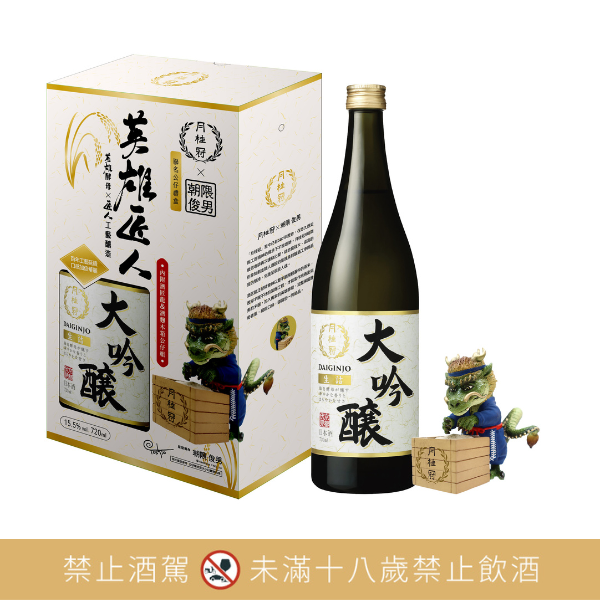 月桂冠【朝隈俊男公仔聯名】酒匠龍Ⅹ大吟釀720mL禮盒
