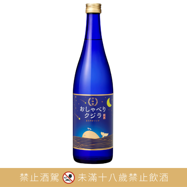 月桂冠【聊天鯨魚】純米酒720mL