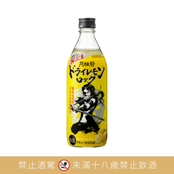 月桂冠 檸檬清酒500mL