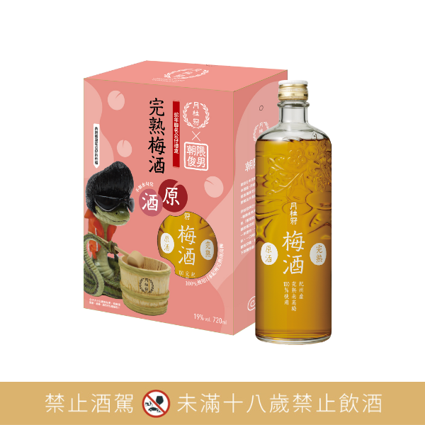 月桂冠【朝隈俊男公仔聯名】搖滾蛇蛇Ⅹ完熟梅酒原酒720mL禮盒