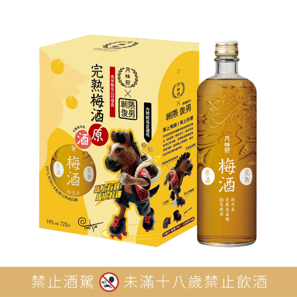 月桂冠【朝隈俊男公仔聯名】疾風金運馬Ⅹ完熟梅酒原酒720mL禮盒