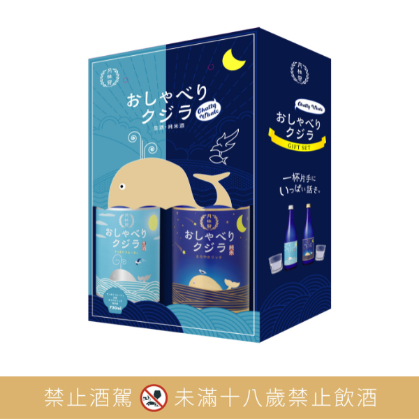 月桂冠【聊天鯨魚】兩入禮盒720mL